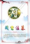 二十四孝