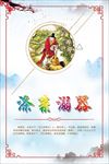 二十四孝