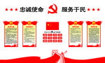 忠诚使命服务于民