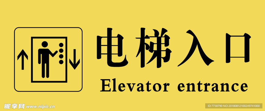吊牌电梯出入口