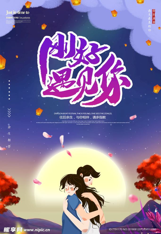 七夕