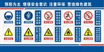 安全标识牌