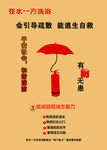 消防