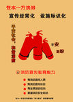 消防