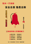 消防