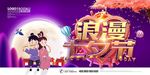 武藏七夕