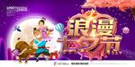 武藏七夕