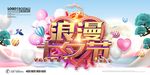 武藏七夕