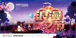 武藏七夕