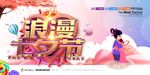 武藏七夕