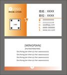 简约名片
