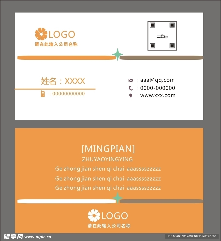 简约名片