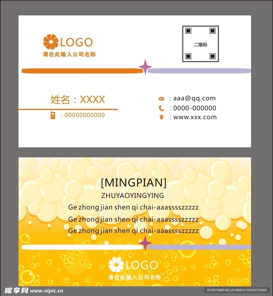 简约名片