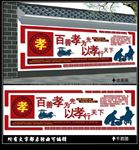 校训校风校园文化墙