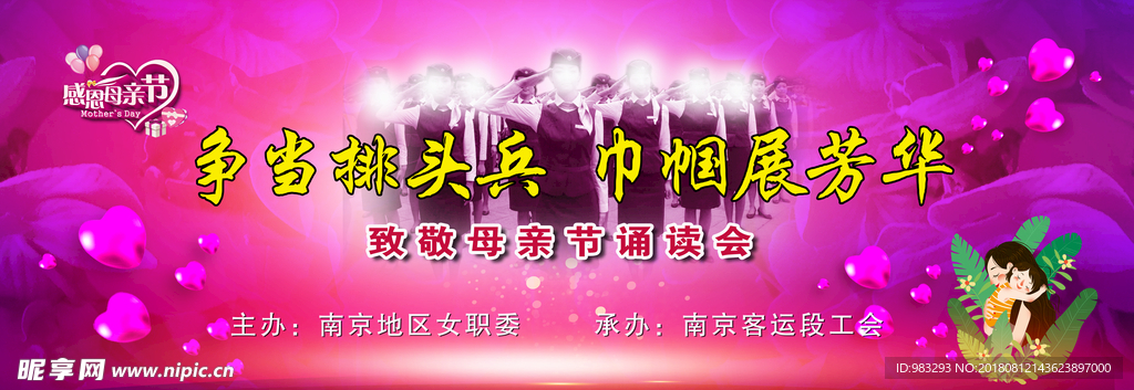 母亲节诵读会