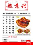 超意兴