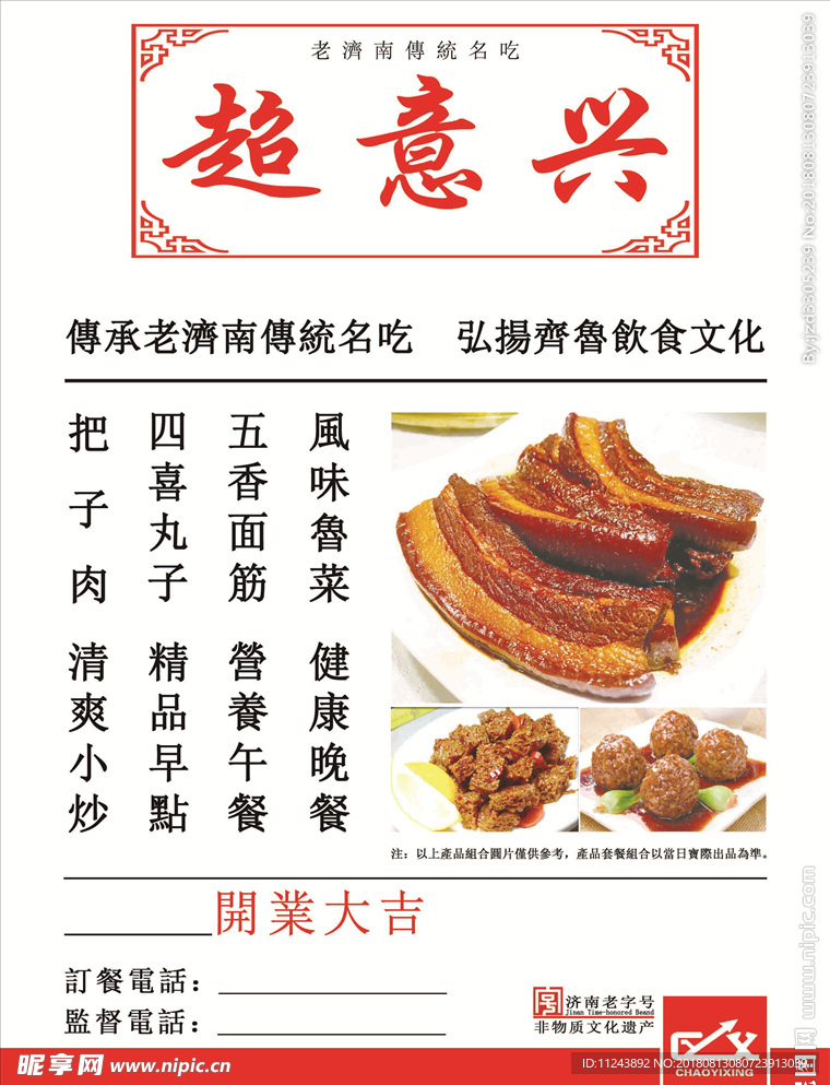 超意兴
