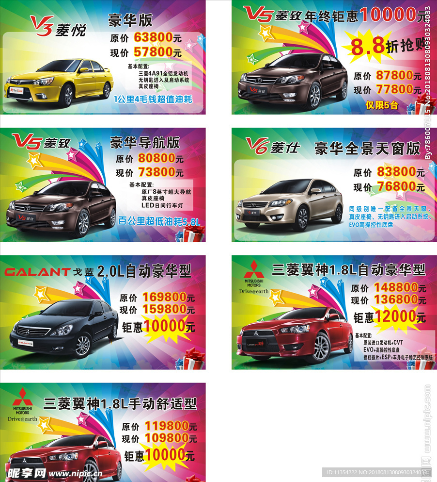 车顶牌 v5 v6 v3 戈蓝