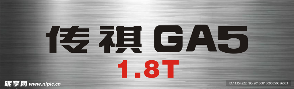 GA5车前牌