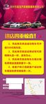 汽车 广汽传祺 X架