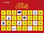 订车礼品榜~