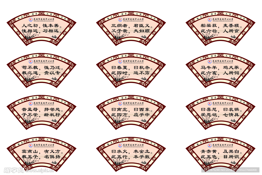 三字经
