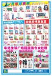超市开学季单页