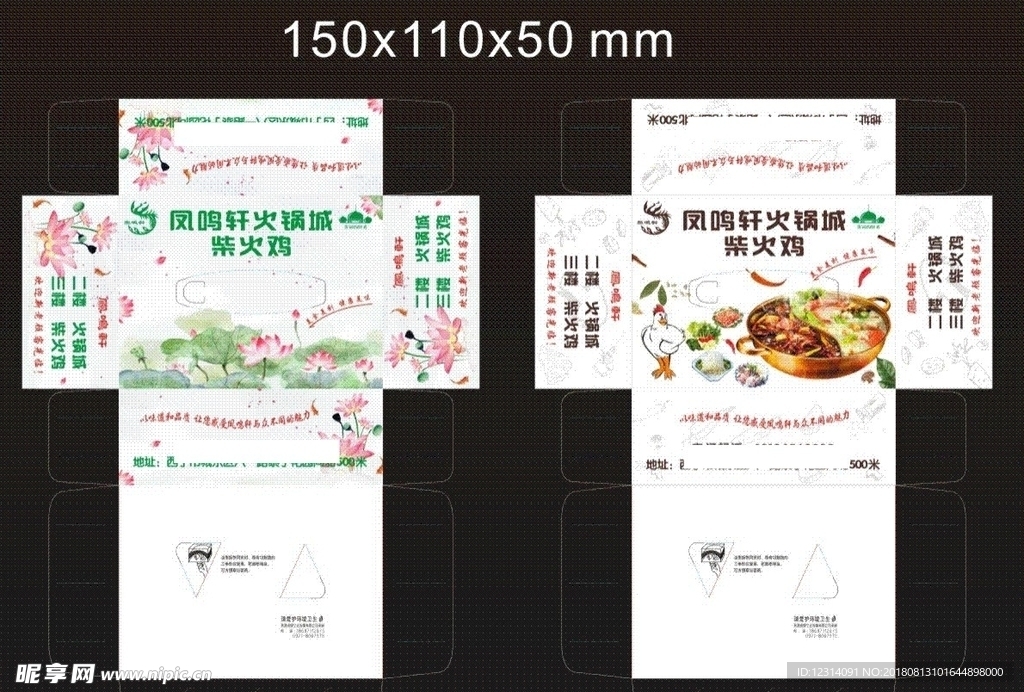 凤鸣轩 餐巾盒 平面设计 矢量