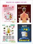 可暧产品 宣传 源文件CDR