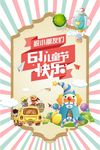 儿童节