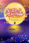 七夕情人节 情人节海报 七夕节