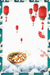 中国风美食背景