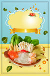 美食海报