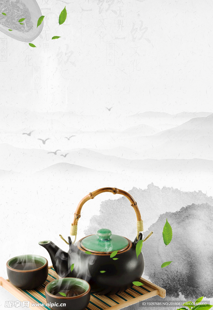 茶道