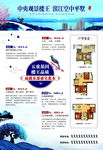 新中式 建筑 家具 窗花 意境