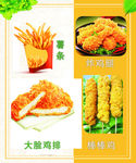 鸡排