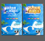夏日海报