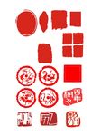 印章