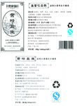 黄精益生 益智仁 德家馨