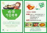 美食单页