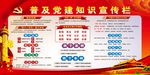 两学一做