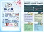 美容宣传单  蕲艾  艾灸