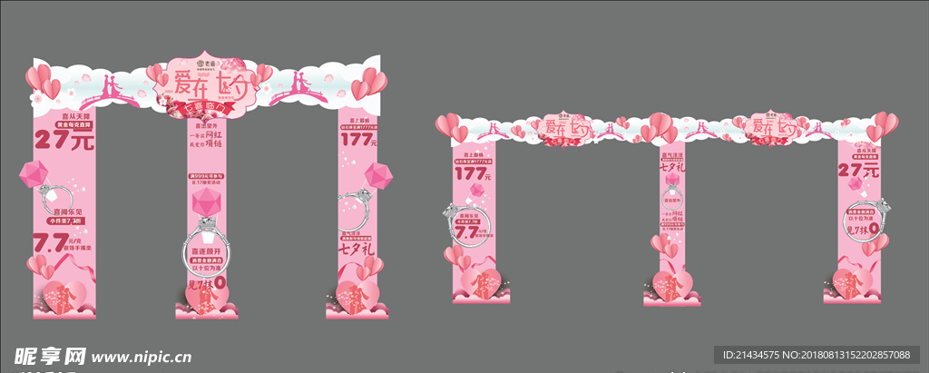 门柱