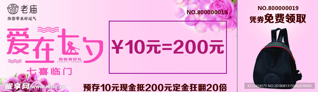优惠券
