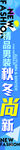 男装 竖幅 吊旗