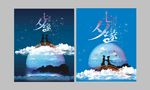 玫瑰 七夕鹊桥 相约七夕 甜蜜