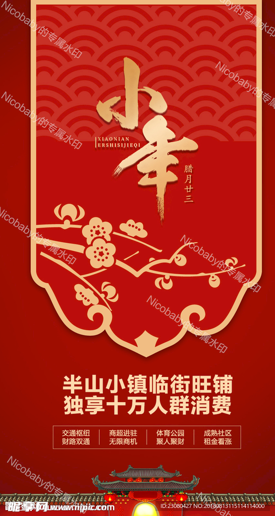 小年微信稿
