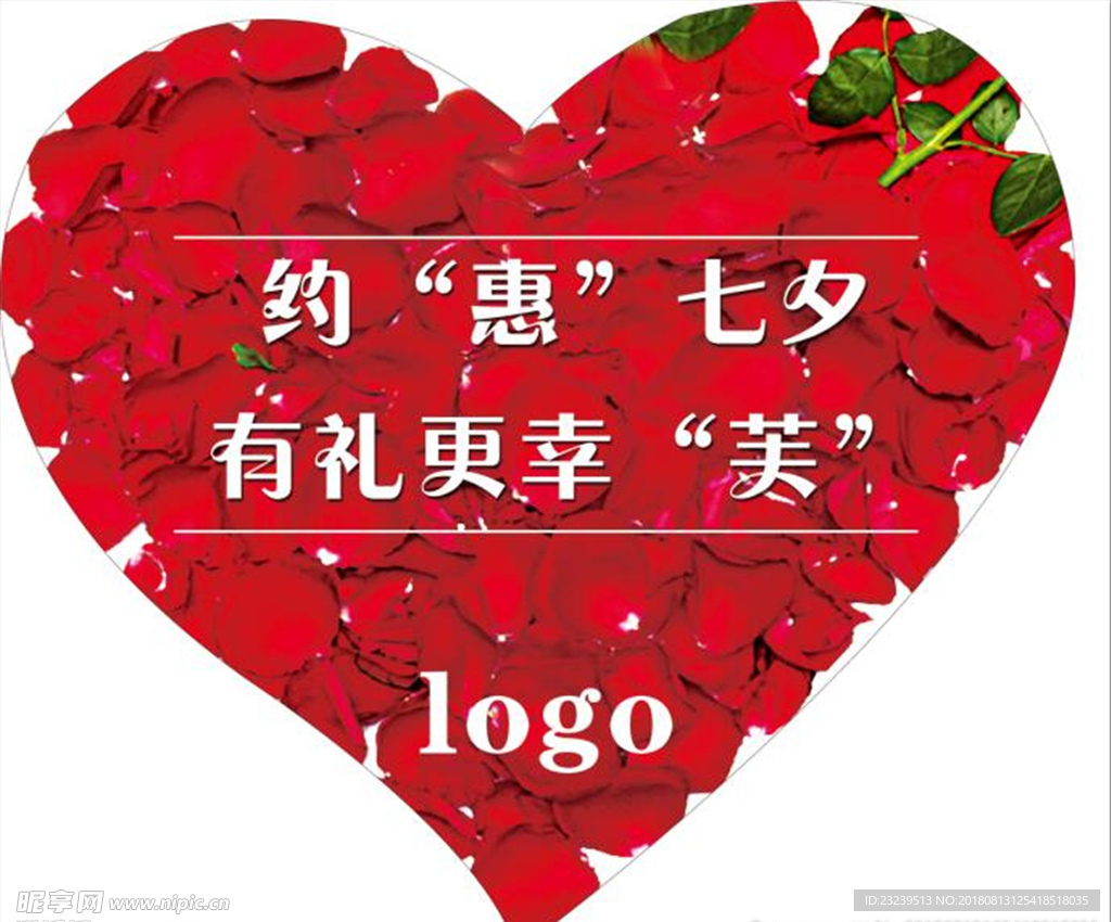七夕