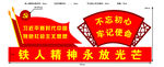 党建异形牌