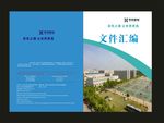 蓝色文件Q汇编